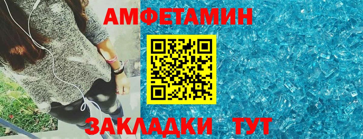 Амфетамин 98% Верхняя Салда