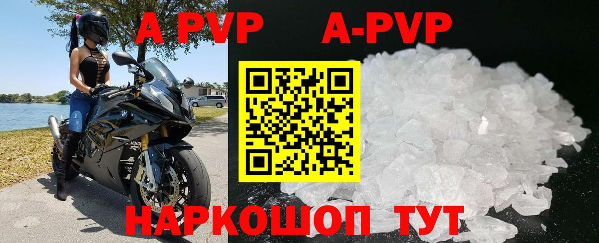 Alpha-PVP мука  Вход с VPN  Верхняя Салда  Alpha-PVP кристаллы 