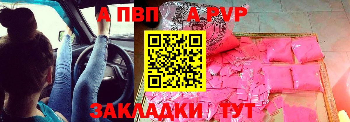 Alfa_PVP кристаллы Верхняя Салда