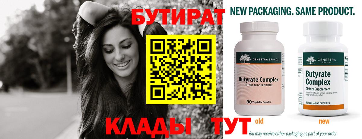 Бутират GHB Верхняя Салда