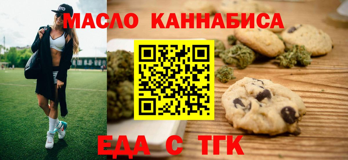 Cannafood марихуана  Верхняя Салда 