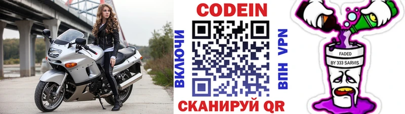 Кодеин напиток Lean (лин) Верхняя Салда