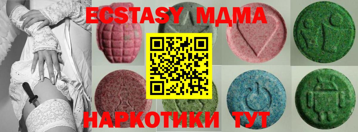 ЭКСТАЗИ 300 mg  Верхняя Салда  Ecstasy DUBAI 
