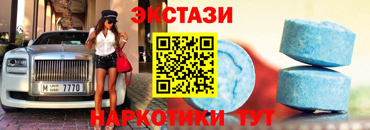 shop как зайти  ЭКСТАЗИ mix  Вход с VPN  ЭКСТАЗИ диски  Верхняя Салда 