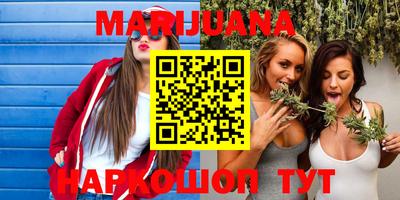 каннабис Балашиха