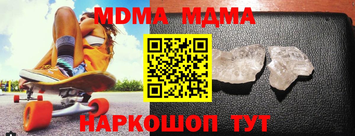 Верхняя Салда  MDMA crystal  Вход с VPN  MDMA  MDMA VHQ 