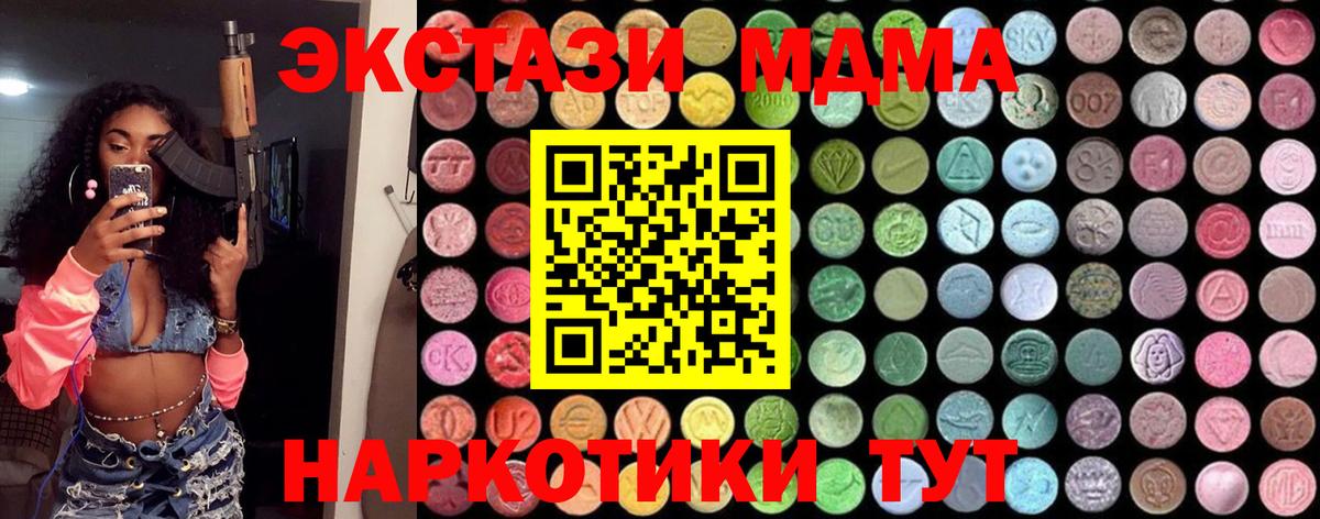 МДМА  МДМА crystal  Верхняя Салда  МДМА Molly 