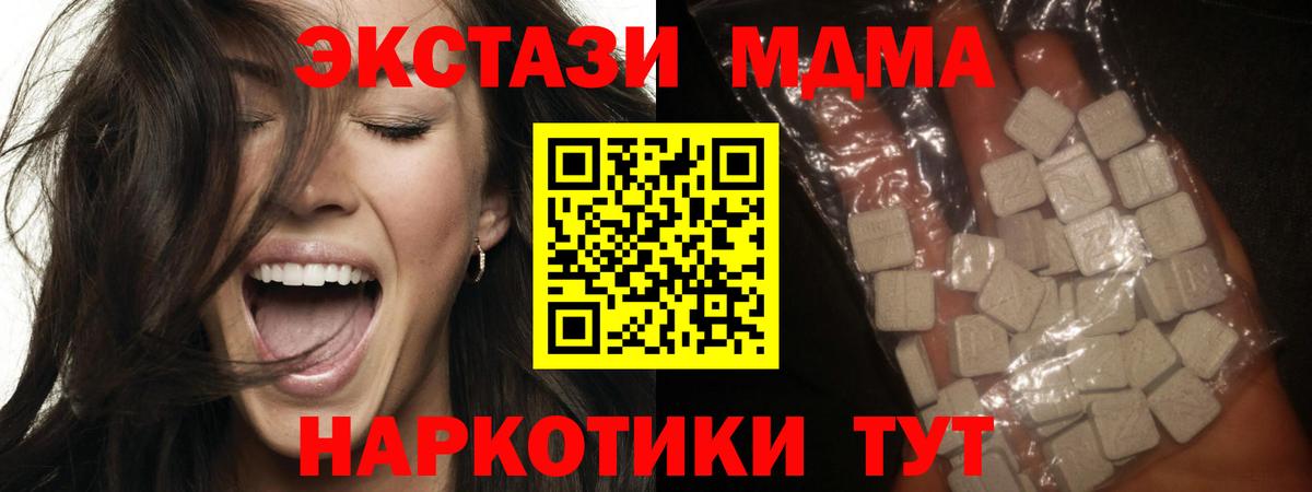 МДМА кристаллы Верхняя Салда