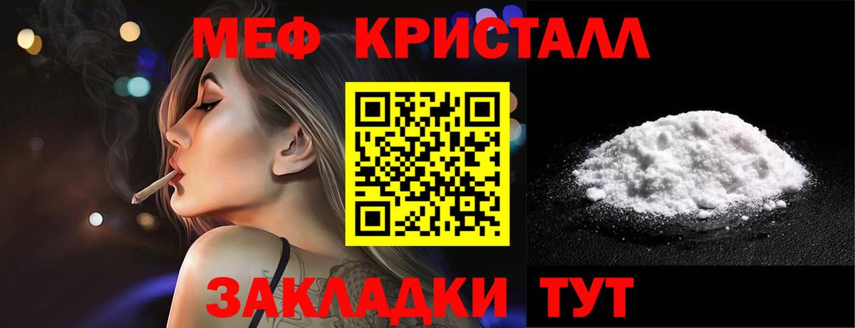 Меф мяу мяу мука Верхняя Салда