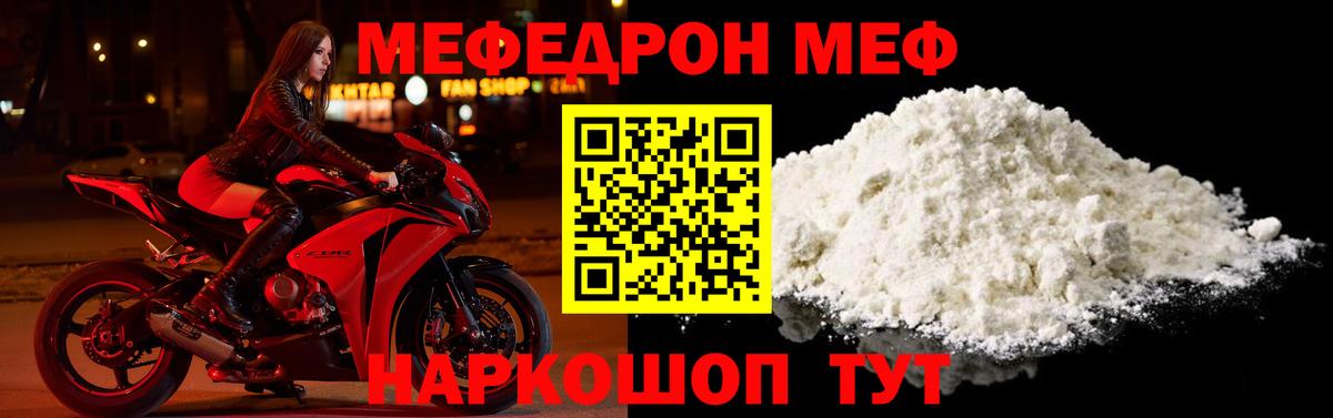 Меф mephedrone  Мефедрон  МЯУ-МЯУ  где купить наркоту  Мефедрон мяу мяу  Верхняя Салда 