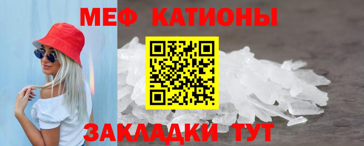 МЯУ-МЯУ кристаллы  Вход с VPN  где найти   Верхняя Салда  Меф мяу мяу 