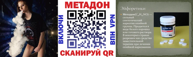 МЕТАДОН VHQ  нарко площадка как зайти  Верхняя Салда 