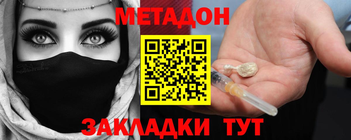 Метадон кристалл  Вход с VPN  Верхняя Салда  Метадон белоснежный 