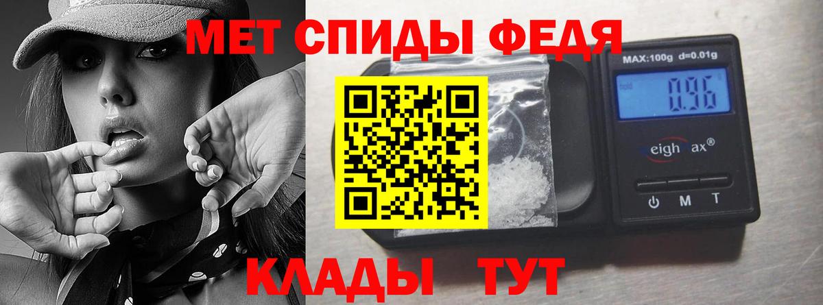 МЕТАМФЕТАМИН Декстрометамфетамин 99.9% Верхняя Салда