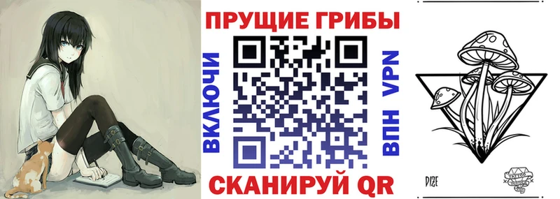 Галлюциногенные грибы MAGIC MUSHROOMS Верхняя Салда
